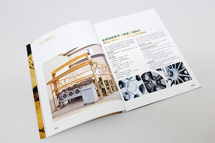 企业形象策划与产品画册规划设计指南