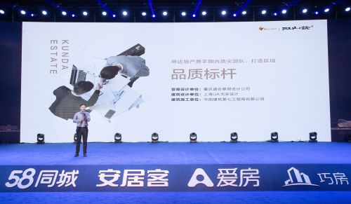 郑州安居客房产新生态经纪人赋能大会 四大新房项目亮相引领行业变革