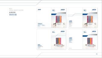 Accu北京精量企业形象设计与策划 塑造专业、精准的品牌形象